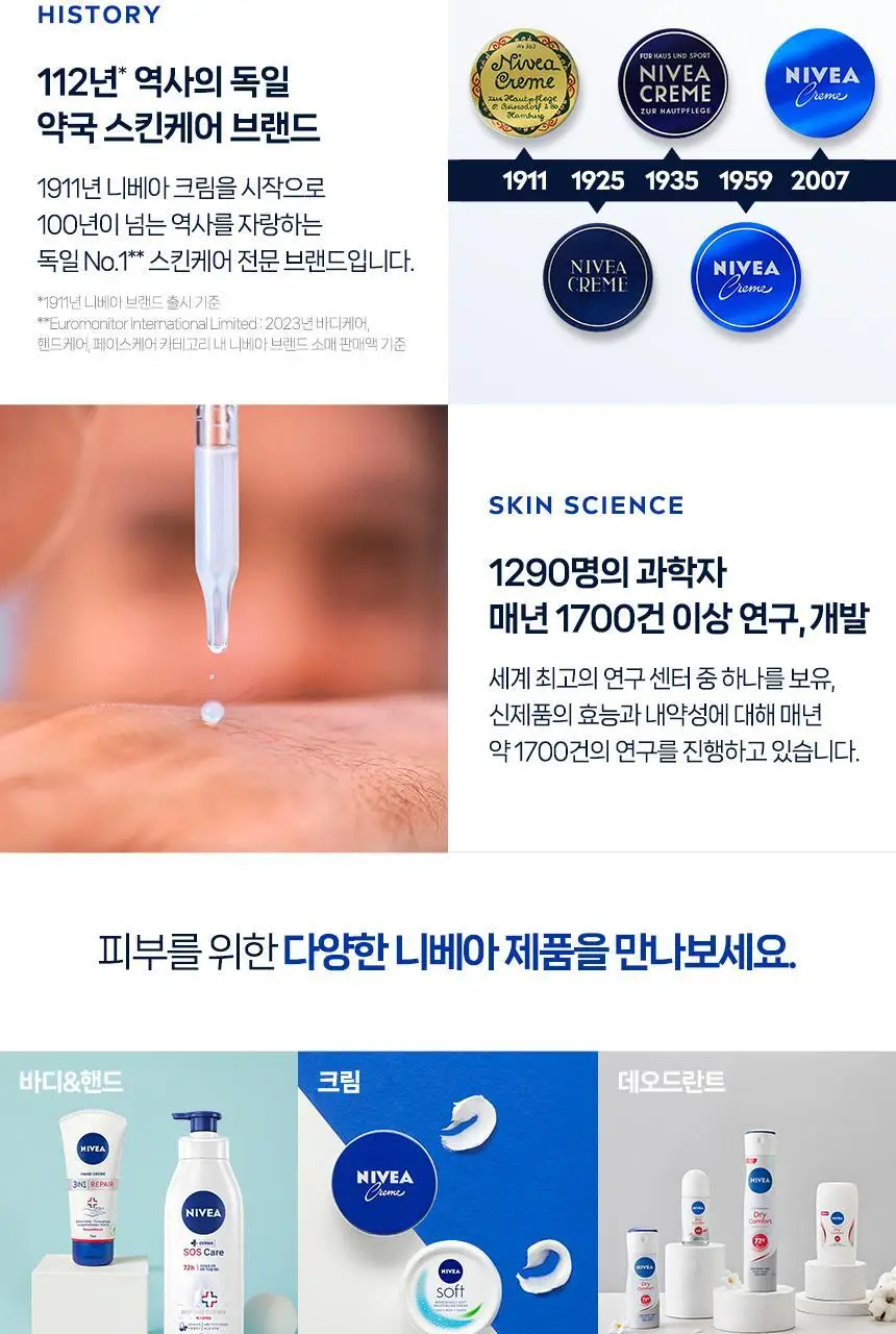 [대용량] 니베아 맨 프로텍트 앤 케어 쉐이빙 폼 250ml 상세페이지 13